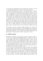 국제무역의 인적자본이론, 국제무역의 보호주의, 국제무역의 장벽, 국제무역의 자유무역협정(FTA), 국제무역의 지역무역협정(GATT), 국제무역의 외국인투자유치(외국인직접투자유치), 향후 국제무역 제고방향-6