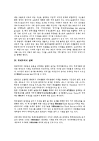 국제무역의 인적자본이론, 국제무역의 보호주의, 국제무역의 장벽, 국제무역의 자유무역협정(FTA), 국제무역의 지역무역협정(GATT), 국제무역의 외국인투자유치(외국인직접투자유치), 향후 국제무역 제고방향-7