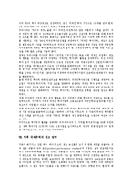 국제무역의 인적자본이론, 국제무역의 보호주의, 국제무역의 장벽, 국제무역의 자유무역협정(FTA), 국제무역의 지역무역협정(GATT), 국제무역의 외국인투자유치(외국인직접투자유치), 향후 국제무역 제고방향-12