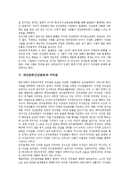 [대인관계][인간관계][우리관]대인관계(인간관계)의 의미, 대인관계(인간관계)의 형성, 대인관계(인간관계)와 부적응, 대인관계(인간관계)와 우리관, 대인관계(인간관계)와 성격, 대인관계(인간관계)와 인격 분석-5