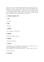 [대인관계][인간관계][우리관]대인관계(인간관계)의 의미, 대인관계(인간관계)의 형성, 대인관계(인간관계)와 부적응, 대인관계(인간관계)와 우리관, 대인관계(인간관계)와 성격, 대인관계(인간관계)와 인격 분석-6