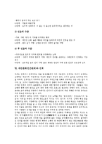 [대인관계][인간관계][우리관]대인관계(인간관계)의 의미, 대인관계(인간관계)의 형성, 대인관계(인간관계)와 부적응, 대인관계(인간관계)와 우리관, 대인관계(인간관계)와 성격, 대인관계(인간관계)와 인격 분석-8