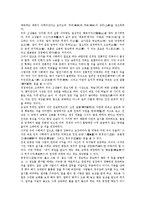[대인관계][인간관계][우리관]대인관계(인간관계)의 의미, 대인관계(인간관계)의 형성, 대인관계(인간관계)와 부적응, 대인관계(인간관계)와 우리관, 대인관계(인간관계)와 성격, 대인관계(인간관계)와 인격 분석-9