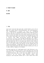 [비정부기구][시민단체][NGO]비정부기구(시민단체, NGO)의 목적, 정체성, 비정부기구(시민단체, NGO)의 기부문화, 비정부기구(시민단체, NGO)의 재정충당방법, 비정부기구(시민단체, NGO)의 개선 방향 분석-2