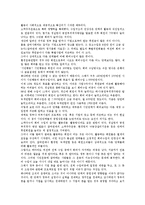 [비정부기구][시민단체][NGO]비정부기구(시민단체, NGO)의 목적, 정체성, 비정부기구(시민단체, NGO)의 기부문화, 비정부기구(시민단체, NGO)의 재정충당방법, 비정부기구(시민단체, NGO)의 개선 방향 분석-6