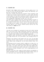 시민사회의 정의, 시민사회의 기원, 시민사회의 확장, 시민사회의 선행연구, 시민사회의 현황, 시민사회의 지구적 권위주의, 시민사회의 전통적 국가주의, 시민사회의 민주적 평등주의(존 롤즈의 정의론) 분석-3