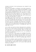 시민사회의 정의, 시민사회의 기원, 시민사회의 확장, 시민사회의 선행연구, 시민사회의 현황, 시민사회의 지구적 권위주의, 시민사회의 전통적 국가주의, 시민사회의 민주적 평등주의(존 롤즈의 정의론) 분석-10