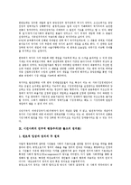 시민사회의 정의, 시민사회의 기원, 시민사회의 확장, 시민사회의 선행연구, 시민사회의 현황, 시민사회의 지구적 권위주의, 시민사회의 전통적 국가주의, 시민사회의 민주적 평등주의(존 롤즈의 정의론) 분석-11