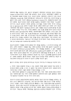 시민사회의 정의, 시민사회의 기원, 시민사회의 확장, 시민사회의 선행연구, 시민사회의 현황, 시민사회의 지구적 권위주의, 시민사회의 전통적 국가주의, 시민사회의 민주적 평등주의(존 롤즈의 정의론) 분석-12