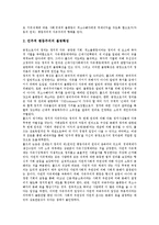 시민사회의 정의, 시민사회의 기원, 시민사회의 확장, 시민사회의 선행연구, 시민사회의 현황, 시민사회의 지구적 권위주의, 시민사회의 전통적 국가주의, 시민사회의 민주적 평등주의(존 롤즈의 정의론) 분석-13