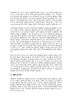 시민사회의 정의, 시민사회의 기원, 시민사회의 확장, 시민사회의 선행연구, 시민사회의 현황, 시민사회의 지구적 권위주의, 시민사회의 전통적 국가주의, 시민사회의 민주적 평등주의(존 롤즈의 정의론) 분석-15