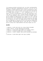 시민사회의 정의, 시민사회의 기원, 시민사회의 확장, 시민사회의 선행연구, 시민사회의 현황, 시민사회의 지구적 권위주의, 시민사회의 전통적 국가주의, 시민사회의 민주적 평등주의(존 롤즈의 정의론) 분석-17
