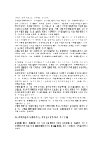 외국자본투자(해외투자, 외국인직접투자) 역사,요인, 외국자본투자(해외투자, 외국인직접투자) 경제적 효과,동향, 외국자본투자(해외투자, 외국인직접투자) 환율변동, 외국자본투자(해외투자, 외국인직접투자) 방향-6
