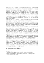 [인간관계][대인관계]인간관계(대인관계)의 의미, 인간관계(대인관계)의 분류, 인간관계(대인관계)의 특징, 인간관계(대인관계)의 필요성, 인간관계(대인관계)의 구성요인, 인간관계(대인관계)의 필요자세 분석-5