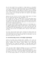 주식수익(주식수익률, 주가수익, 주가수익률) 재분배가설,주식수익(주식수익률, 주가수익, 주가수익률) 측정, 주식수익(주식수익률, 주가수익, 주가수익률) 배당정책, 주식수익(주식수익률, 주가수익) 곡선추정방법-5