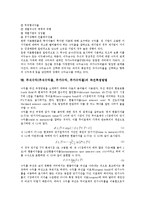 주식수익(주식수익률, 주가수익, 주가수익률) 재분배가설,주식수익(주식수익률, 주가수익, 주가수익률) 측정, 주식수익(주식수익률, 주가수익, 주가수익률) 배당정책, 주식수익(주식수익률, 주가수익) 곡선추정방법-9