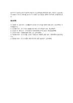 주식수익(주식수익률, 주가수익, 주가수익률) 재분배가설,주식수익(주식수익률, 주가수익, 주가수익률) 측정, 주식수익(주식수익률, 주가수익, 주가수익률) 배당정책, 주식수익(주식수익률, 주가수익) 곡선추정방법-12