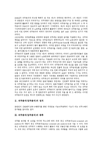 [직무분석][업무분석]직무분석(업무분석)의 정의, 직무분석(업무분석)의 종류, 직무분석(업무분석)의 필요성, 직무분석(업무분석)의 수행지침, 직무분석(업무분석)의 절차과정, 직무분석(업무분석)의 방법, 제언-3