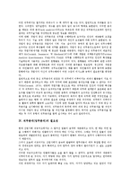 [직무분석][업무분석]직무분석(업무분석)의 정의, 직무분석(업무분석)의 종류, 직무분석(업무분석)의 필요성, 직무분석(업무분석)의 수행지침, 직무분석(업무분석)의 절차과정, 직무분석(업무분석)의 방법, 제언-4