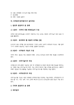 [직무분석][업무분석]직무분석(업무분석)의 정의, 직무분석(업무분석)의 종류, 직무분석(업무분석)의 필요성, 직무분석(업무분석)의 수행지침, 직무분석(업무분석)의 절차과정, 직무분석(업무분석)의 방법, 제언-7