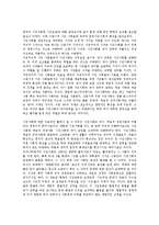[한국시민사회][민주주의][지역주의]한국시민사회의 역사, 한국시민사회의 성격, 한국시민사회의 형성, 한국시민사회의 급진화, 한국시민사회의 민주주의, 한국시민사회의 지역주의, 한국시민사회의 가족주의 분석-4