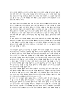[한국시민사회][민주주의][지역주의]한국시민사회의 역사, 한국시민사회의 성격, 한국시민사회의 형성, 한국시민사회의 급진화, 한국시민사회의 민주주의, 한국시민사회의 지역주의, 한국시민사회의 가족주의 분석-7