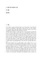 [한국시민운동]한국시민운동의 의미, 특징, 한국시민운동의 성장배경, 지방분권, 한국시민운동의 세대교체, 한국시민운동의 네트워크화, 한국시민운동의 온라인화, 한국시민운동의 쟁점, 향후 한국시민운동의 과제-2