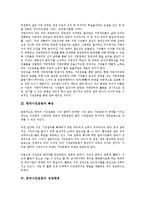 [한국시민운동]한국시민운동의 의미, 특징, 한국시민운동의 성장배경, 지방분권, 한국시민운동의 세대교체, 한국시민운동의 네트워크화, 한국시민운동의 온라인화, 한국시민운동의 쟁점, 향후 한국시민운동의 과제-4