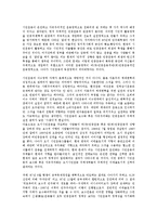 [한국시민운동]한국시민운동의 의미, 특징, 한국시민운동의 성장배경, 지방분권, 한국시민운동의 세대교체, 한국시민운동의 네트워크화, 한국시민운동의 온라인화, 한국시민운동의 쟁점, 향후 한국시민운동의 과제-5