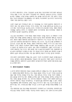 [한국시민운동]한국시민운동의 의미, 특징, 한국시민운동의 성장배경, 지방분권, 한국시민운동의 세대교체, 한국시민운동의 네트워크화, 한국시민운동의 온라인화, 한국시민운동의 쟁점, 향후 한국시민운동의 과제-6