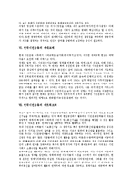 [한국시민운동]한국시민운동의 의미, 특징, 한국시민운동의 성장배경, 지방분권, 한국시민운동의 세대교체, 한국시민운동의 네트워크화, 한국시민운동의 온라인화, 한국시민운동의 쟁점, 향후 한국시민운동의 과제-7