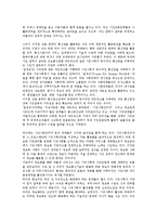 [한국시민운동]한국시민운동의 의미, 특징, 한국시민운동의 성장배경, 지방분권, 한국시민운동의 세대교체, 한국시민운동의 네트워크화, 한국시민운동의 온라인화, 한국시민운동의 쟁점, 향후 한국시민운동의 과제-8