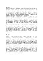 [한국시민운동]한국시민운동의 의미, 특징, 한국시민운동의 성장배경, 지방분권, 한국시민운동의 세대교체, 한국시민운동의 네트워크화, 한국시민운동의 온라인화, 한국시민운동의 쟁점, 향후 한국시민운동의 과제-12