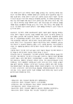 [한국시민운동]한국시민운동의 의미, 특징, 한국시민운동의 성장배경, 지방분권, 한국시민운동의 세대교체, 한국시민운동의 네트워크화, 한국시민운동의 온라인화, 한국시민운동의 쟁점, 향후 한국시민운동의 과제-13