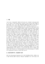 NGO(비정부기구, 시민단체) 정의, 특징, NGO(비정부기구, 시민단체) 감시통제적 기능, 정치민주화, NGO(비정부기구, 시민단체) 거버넌스정치참여,정치부패방지활동, 향후 NGO(비정부기구, 시민단체) 제고방안-2