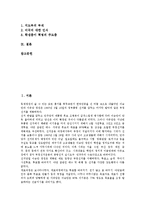 4 19의거(4 19혁명)의 개념, 중요성, 4 19의거(4 19혁명)의 역사적 배경, 4 19의거(4 19혁명)의 발생원인, 4 19의거(4 19혁명)의 운동범위, 4 19의거(4 19혁명)의 진행과정, 4 19의거(4 19혁명)의 한계 분석-2
