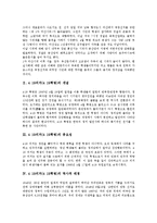 4 19의거(4 19혁명)의 개념, 중요성, 4 19의거(4 19혁명)의 역사적 배경, 4 19의거(4 19혁명)의 발생원인, 4 19의거(4 19혁명)의 운동범위, 4 19의거(4 19혁명)의 진행과정, 4 19의거(4 19혁명)의 한계 분석-3