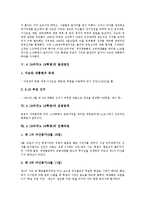 4 19의거(4 19혁명)의 개념, 중요성, 4 19의거(4 19혁명)의 역사적 배경, 4 19의거(4 19혁명)의 발생원인, 4 19의거(4 19혁명)의 운동범위, 4 19의거(4 19혁명)의 진행과정, 4 19의거(4 19혁명)의 한계 분석-4