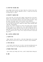 4 19의거(4 19혁명)의 개념, 중요성, 4 19의거(4 19혁명)의 역사적 배경, 4 19의거(4 19혁명)의 발생원인, 4 19의거(4 19혁명)의 운동범위, 4 19의거(4 19혁명)의 진행과정, 4 19의거(4 19혁명)의 한계 분석-5