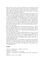 4 19의거(4 19혁명)의 개념, 중요성, 4 19의거(4 19혁명)의 역사적 배경, 4 19의거(4 19혁명)의 발생원인, 4 19의거(4 19혁명)의 운동범위, 4 19의거(4 19혁명)의 진행과정, 4 19의거(4 19혁명)의 한계 분석-6