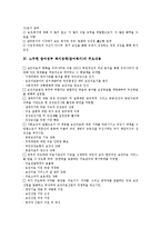 [노무현]노무현 참여정부 복지정책(참여복지)의 정의, 성격, 노무현 참여정부 복지정책(참여복지)의 목표, 노무현 참여정부 복지정책(참여복지)의 장애인복지, 노무현 참여정부 복지정책(참여복지)의 보건산업 분석-4