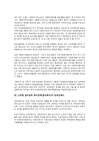[노무현]노무현 참여정부 복지정책(참여복지)의 정의, 성격, 노무현 참여정부 복지정책(참여복지)의 목표, 노무현 참여정부 복지정책(참여복지)의 장애인복지, 노무현 참여정부 복지정책(참여복지)의 보건산업 분석-6