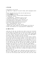 [노무현]노무현 참여정부 복지정책(참여복지)의 정의, 성격, 노무현 참여정부 복지정책(참여복지)의 목표, 노무현 참여정부 복지정책(참여복지)의 장애인복지, 노무현 참여정부 복지정책(참여복지)의 보건산업 분석-8