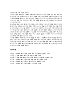 [노무현]노무현 참여정부 복지정책(참여복지)의 정의, 성격, 노무현 참여정부 복지정책(참여복지)의 목표, 노무현 참여정부 복지정책(참여복지)의 장애인복지, 노무현 참여정부 복지정책(참여복지)의 보건산업 분석-9