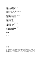 노무현정부(참여정부)의 국가안보정책, 금융정책, 노무현정부(참여정부)의 평화번영정책, 통일외교정책, 노무현정부(참여정부)의 사회정책, 노무현정부(참여정부)의 보건의료정책, 노무현정부(참여정부)의 교육정책-2