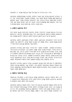 노무현정부(참여정부)의 국가안보정책, 금융정책, 노무현정부(참여정부)의 평화번영정책, 통일외교정책, 노무현정부(참여정부)의 사회정책, 노무현정부(참여정부)의 보건의료정책, 노무현정부(참여정부)의 교육정책-4