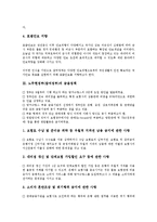 노무현정부(참여정부)의 국가안보정책, 금융정책, 노무현정부(참여정부)의 평화번영정책, 통일외교정책, 노무현정부(참여정부)의 사회정책, 노무현정부(참여정부)의 보건의료정책, 노무현정부(참여정부)의 교육정책-5