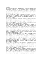 노무현정부(참여정부)의 국가안보정책, 금융정책, 노무현정부(참여정부)의 평화번영정책, 통일외교정책, 노무현정부(참여정부)의 사회정책, 노무현정부(참여정부)의 보건의료정책, 노무현정부(참여정부)의 교육정책-8