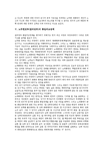 노무현정부(참여정부)의 국가안보정책, 금융정책, 노무현정부(참여정부)의 평화번영정책, 통일외교정책, 노무현정부(참여정부)의 사회정책, 노무현정부(참여정부)의 보건의료정책, 노무현정부(참여정부)의 교육정책-9