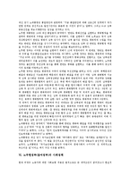 노무현정부(참여정부)의 국가안보정책, 금융정책, 노무현정부(참여정부)의 평화번영정책, 통일외교정책, 노무현정부(참여정부)의 사회정책, 노무현정부(참여정부)의 보건의료정책, 노무현정부(참여정부)의 교육정책-10